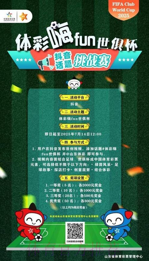 “投注站能买世界杯哦，精彩赛事不容错过！”