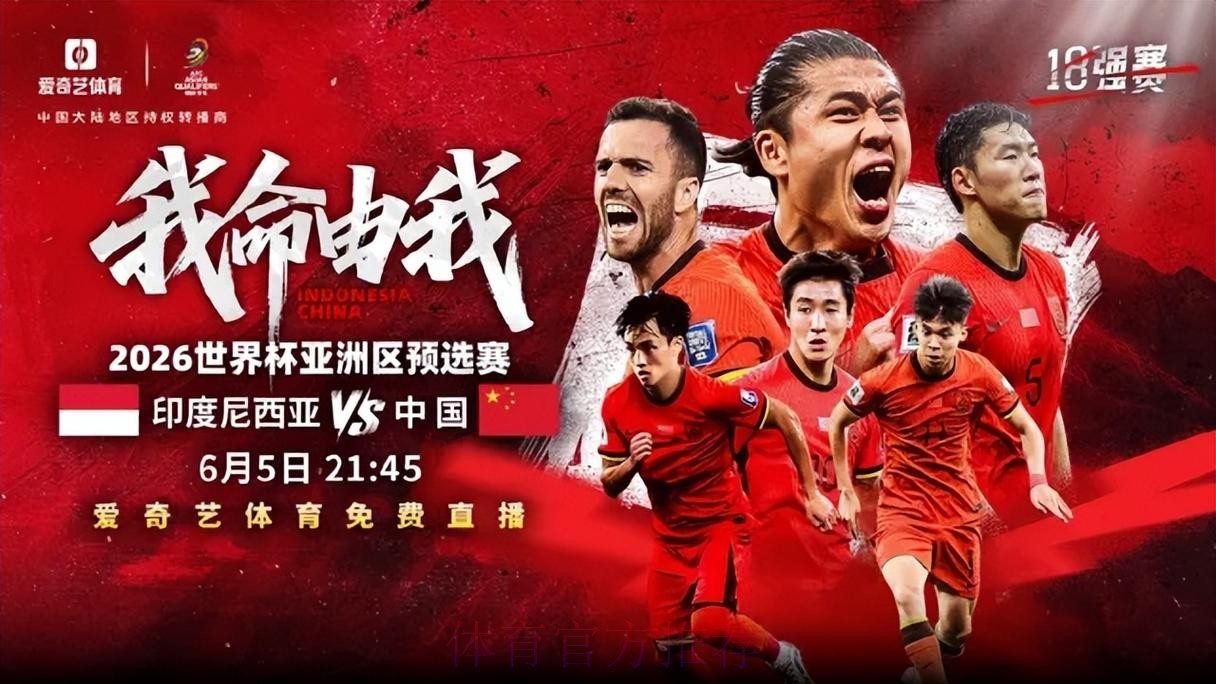 免费在线观看2026世界杯高清直播全赛事