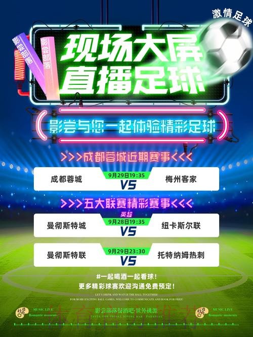 免费观看世界杯预赛直播的最佳平台推荐